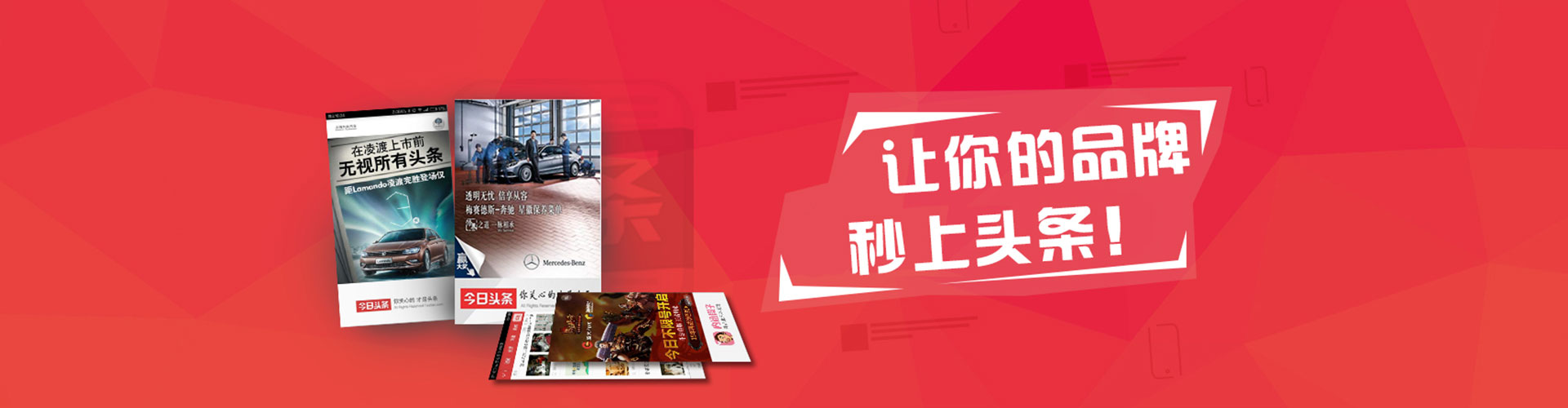 兴仁头条信息流