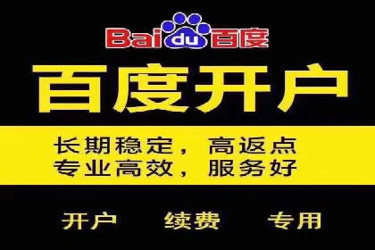 渠道开户返点攻略解析