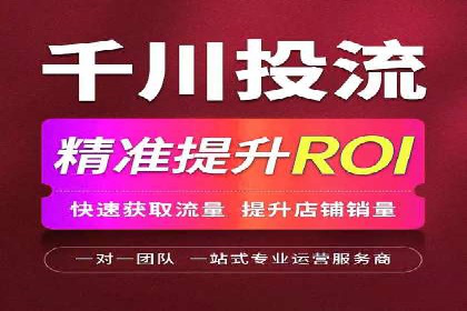 信息流代运营助力企业线上线下融合